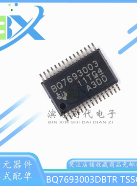 全新原装 BQ7693003DBTR TSSOP-30 锂离子和磷酸盐电池监控器芯片