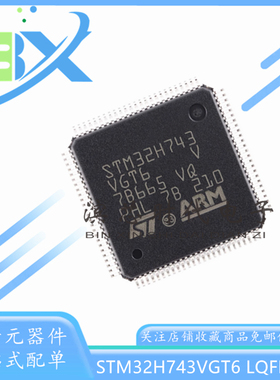 STM32H743VGT6 LQFP-100 ARM Cortex-M7 32位微控制器-MCU单片机