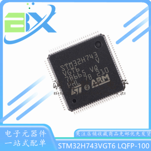 STM32H743VGT6 LQFP-100 ARM Cortex-M7 32位微控制器-MCU单片机