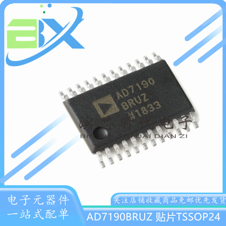 模数转换器芯片AD7190BRUZ