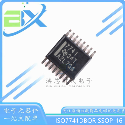 ISO7741DBQR7741隔离器芯片