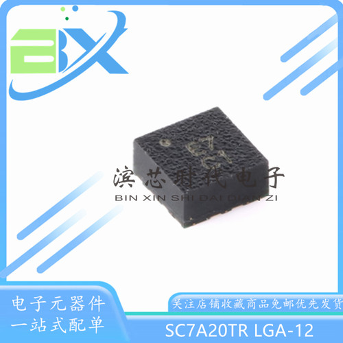 三轴加速度传感器芯片SC7A20TR