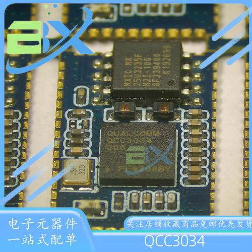 QCC3034音频模块功放模块