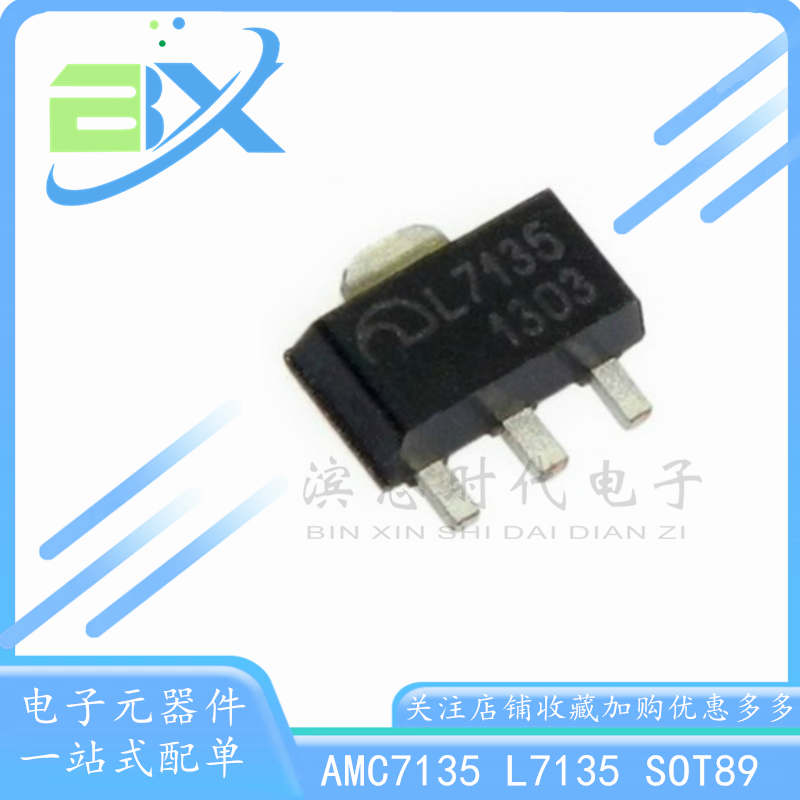 大功率LED驱动芯片AMC7135