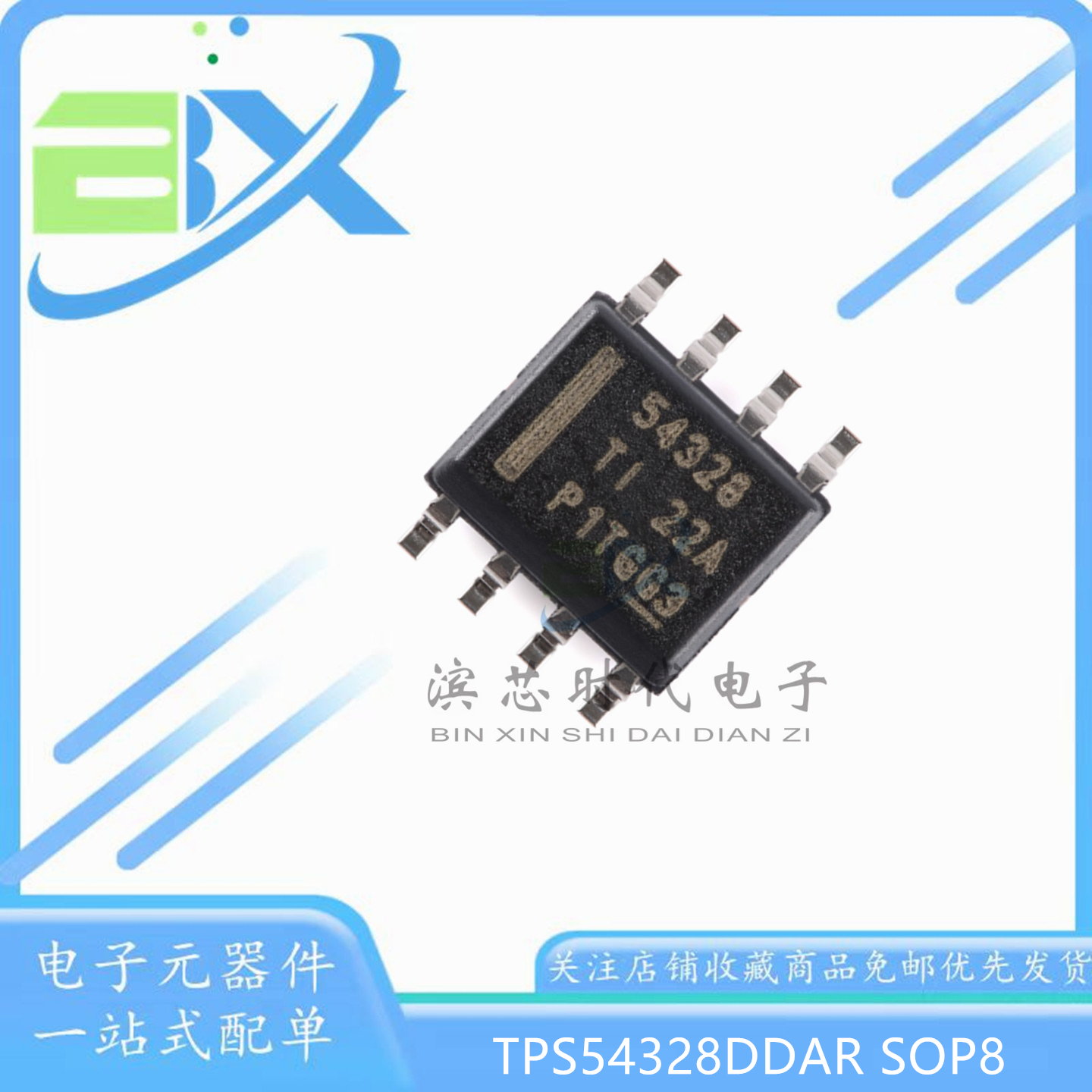 全新原装 TPS54328DDAR 丝印 54328 SOP-8 同步降压转换器芯片