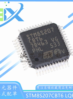 STM8S207CBT6 LQFP-48 24MHz/128KB闪存/8位微控制器-MCU单片机