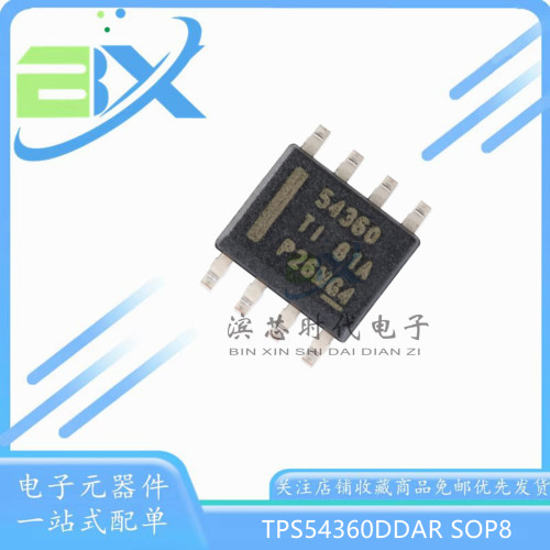 原装 TPS54360DDAR 丝印54360 SOP8 60V输入 3A 降压转换器芯片