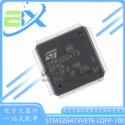 微控制器单片机STM32G473VET6