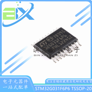 STM32G031F6P6 TSSOP-20 ARM Cortex-M0+ 32位微控制器-MCU单片机