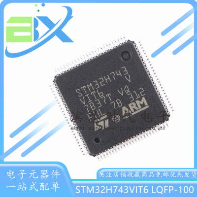 微控制器单片机STM32H743VIT6