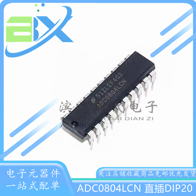 转换器芯片ADC0804LCN