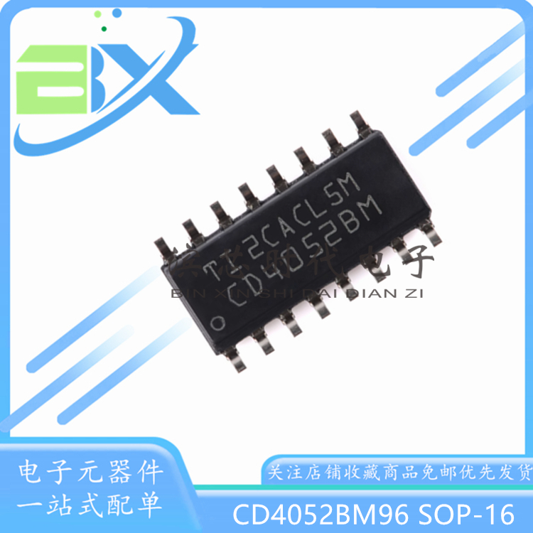 41模拟开关芯片CD4052BM96