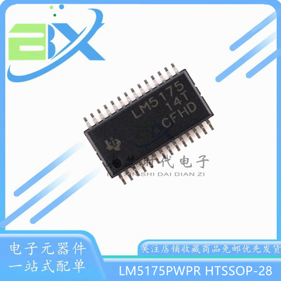 降压/升压控制器芯片LM5175PWPR