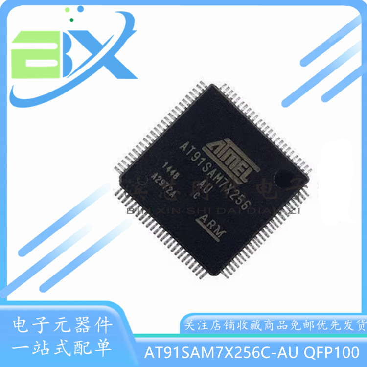 32位微控制器AT91SAM7X256C-AU