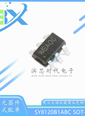 全新原装 SY8120B1ABC 丝印 WB SOT23-6 同步降压DC-DC稳压器芯片