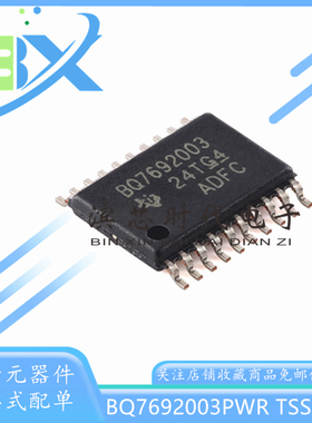 全新原装 BQ7692003PWR BQ7692003 TSSOP-20 电池监视器芯片