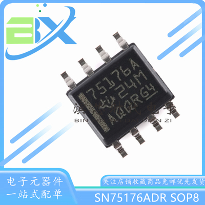 总线收发器芯片SN75176ADR