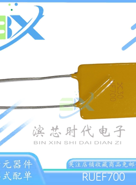 全新原装 RUEF700 封装DIP
