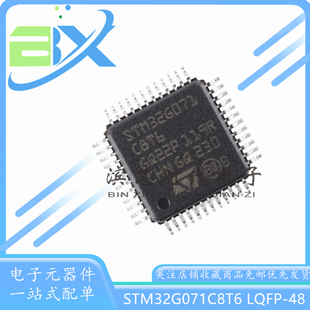 STM32G071C8T6 LQFP-48 ARM Cortex-M0+ 32位微控制器-MCU单片机