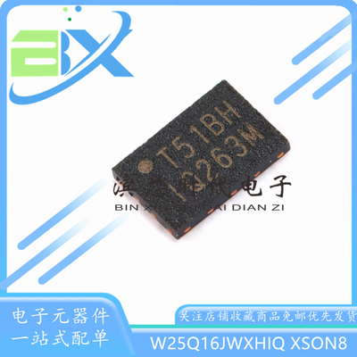 串行闪存芯片W25Q16JWXHIQ