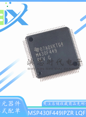 全新进口MSP430F449IPZR LQFP100 16位混合信号微控制器MCU单片机