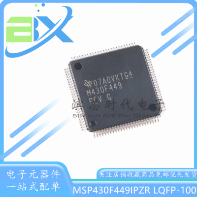 信号微控制器MSP430F449IPZR