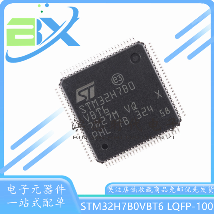 STM32H7B0VBT6 LQFP-100 ARM Cortex-M7 32位微控制器-MCU单片机