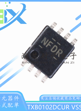 进口 TXB0102DCUR 丝印NFDR VSSOP-8 2位双向电压电平转换器芯片