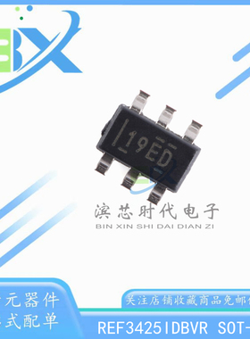 REF3425IDBVR 丝印19ED SOT23-6 2.5V低功耗小型串联电压基准芯片