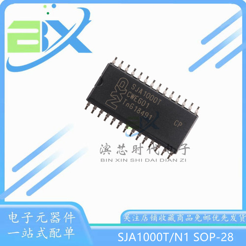 SJA1000T/N1,CAN控制器芯片