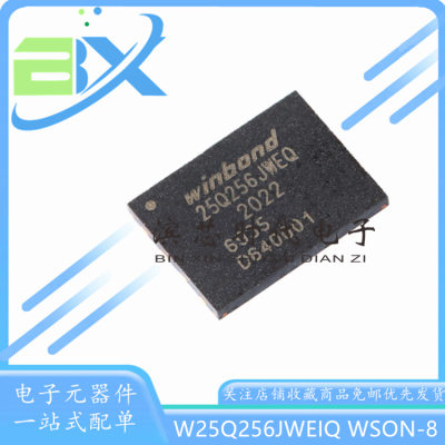 串行闪存芯片W25Q256JWEIQ