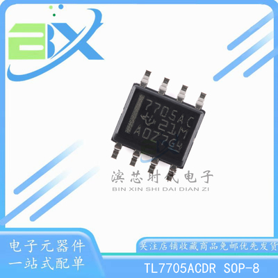 TL7705ACDR7705AC监控器芯片