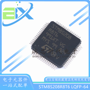 STM8S208R8T6 LQFP-64 24MHz/64KB闪存/8位微控制器-MCU单片机