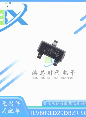 全新原装 TLV809ED29DBZR 丝印 929D SOT23 低功耗电压监控器芯片