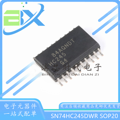 收发器芯片SN74HC245DWR