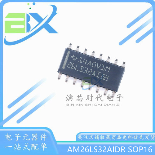 AM26LS32AIDR接收器芯片