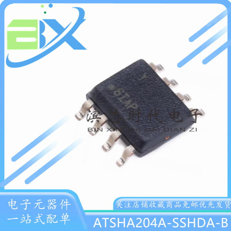 逻辑验证芯片ATSHA204A-SSHDA-B