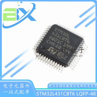 STM32L431CBT6 LQFP-48 ARM Cortex-M4 32位微控制器-MCU单片机