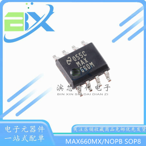 电压转换器芯片MAX660MX/NOPB