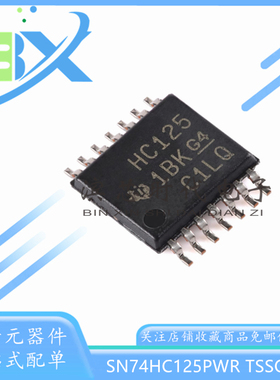 进口原装 SN74HC125PWR 丝印HC125 TSSOP-14 四路总线缓冲门芯片