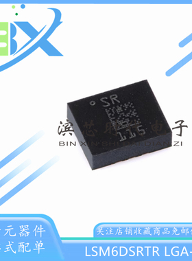 LSM6DSRTR 丝印SR LGA-14  IMU传感器3D加速度计+3D陀螺仪芯片