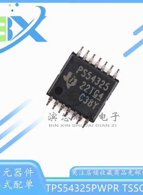 全新原装 TPS54325PWPR 丝印PS54325 TSSOP14 同步降压转换器芯片