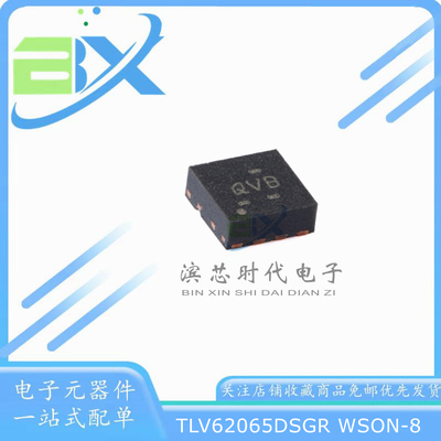 转换器芯片TLV62065DSGRQVB