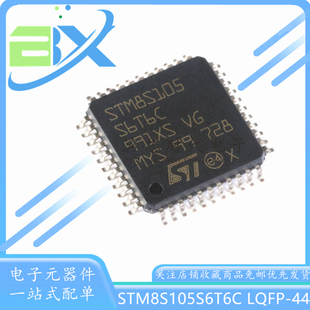 进口STM8S105S6T6C LQFP44 16MHz/32KB闪存/8位微控制器MCU单片机