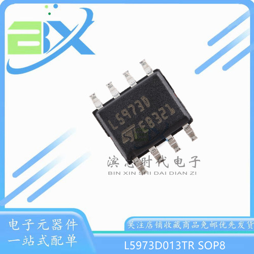 全新原装L5973D013TR 丝印L5973D SOP8 2A步降开关稳压器电源芯片