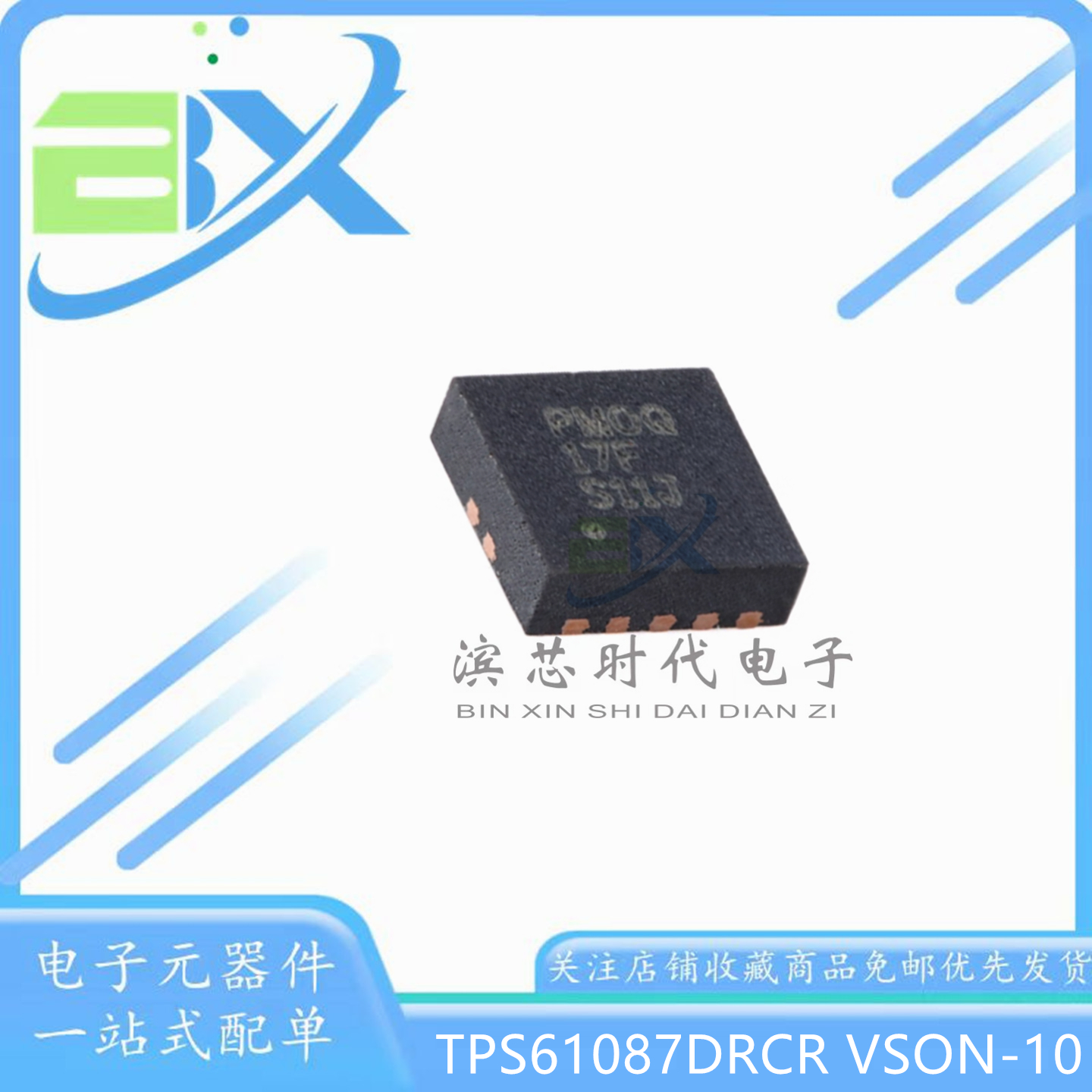 TPS61087DRCRPMOQ转换器芯片