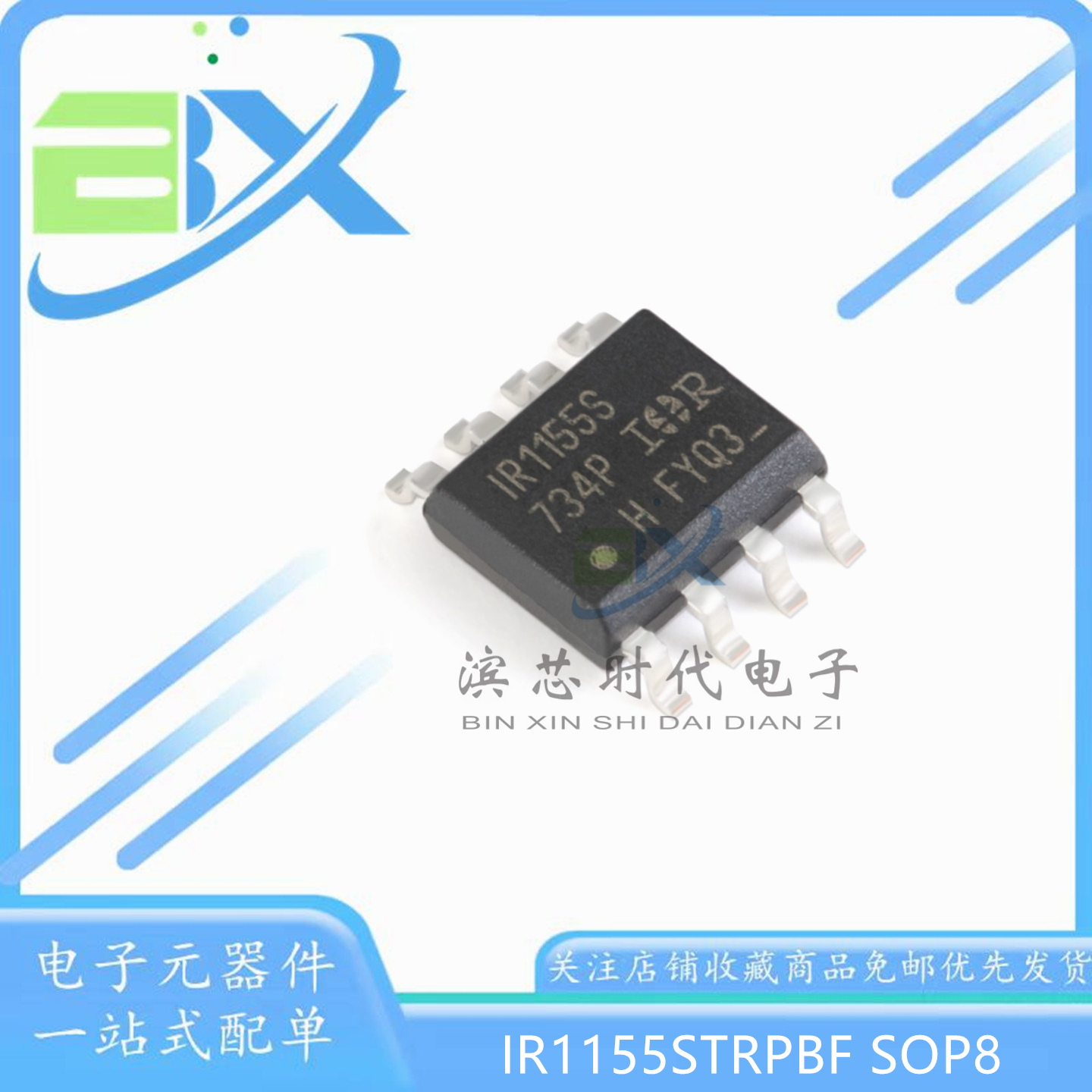 IR1155STRPBF控制PFC芯片
