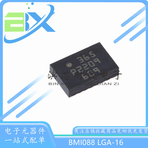 6轴运动传感器芯片BMI088