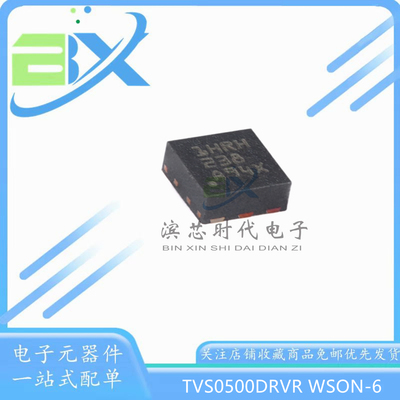 TVS0500DRVR1HRH芯片