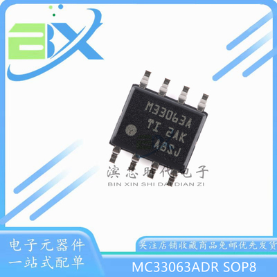 MC33063ADRM33063A稳压器芯片